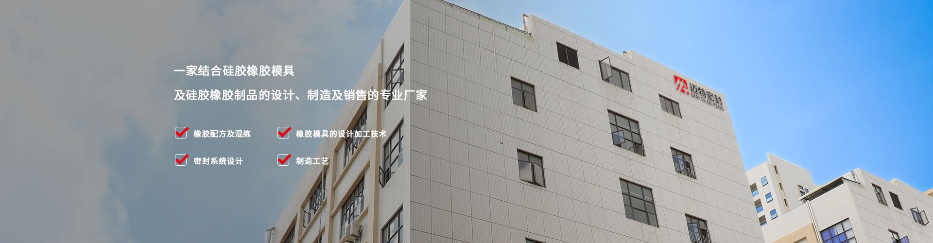 迈特密封